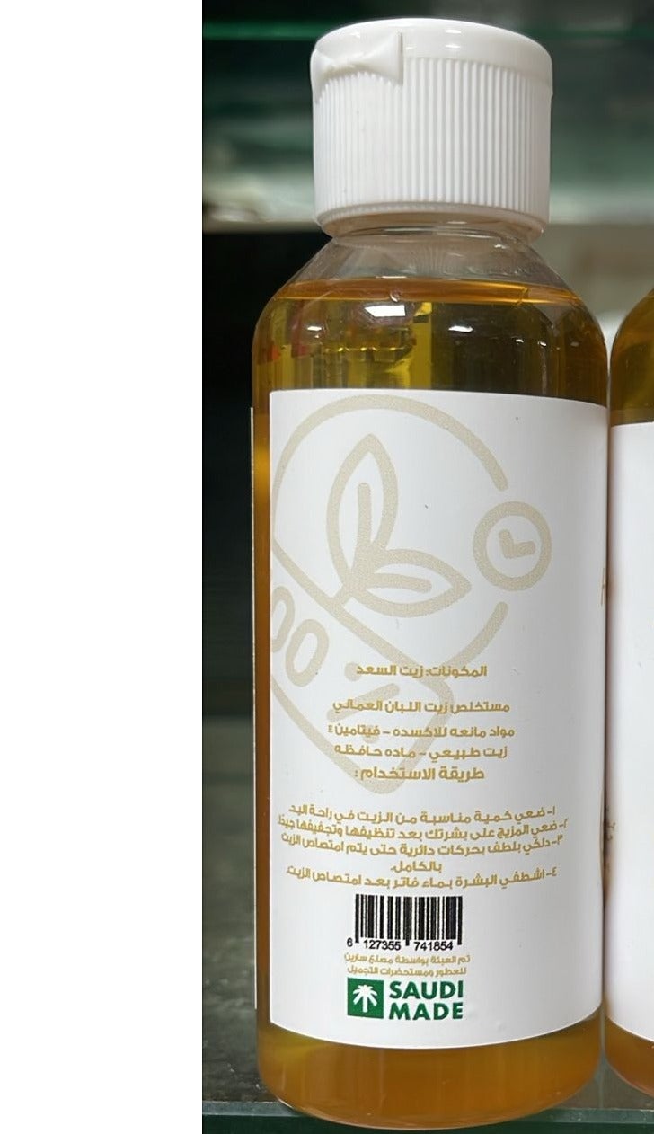Concentrated Frankincense Oil 100ml